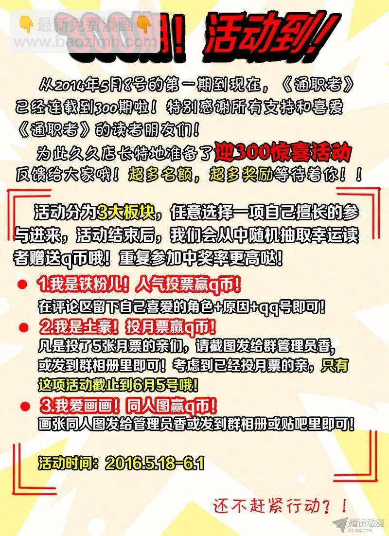 第302弹 诉说些什么-第299话