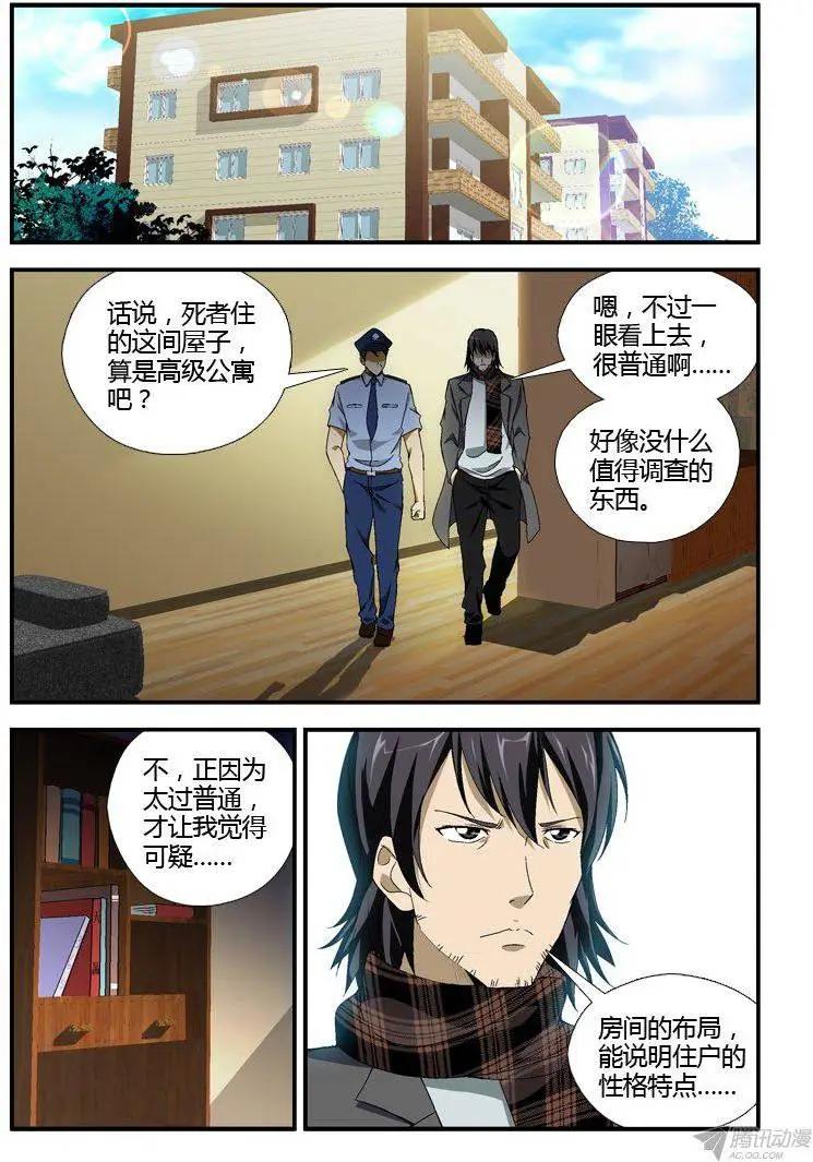 第304弹 都是套路-第301话