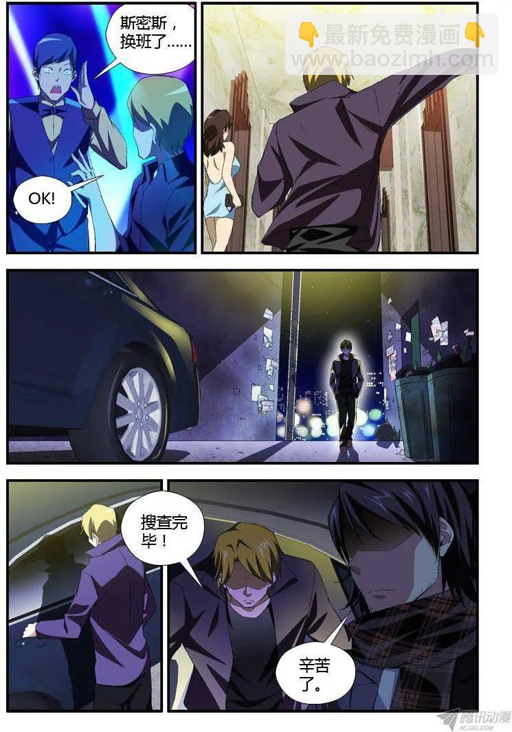 第304弹 都是套路-第301话
