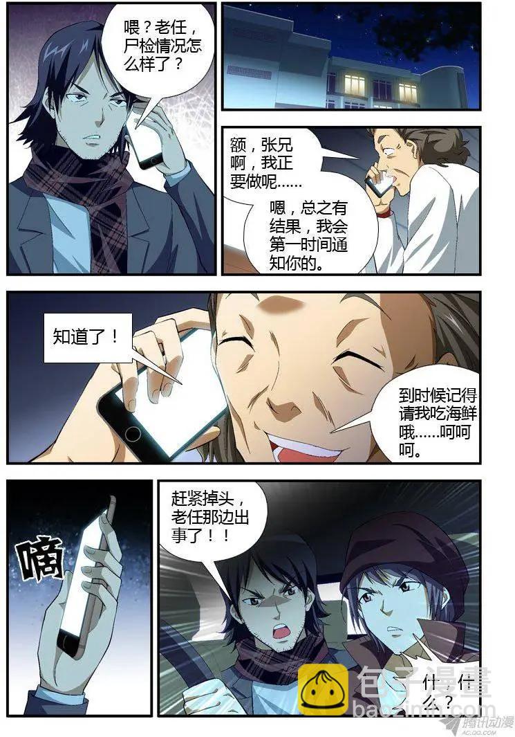 第304弹 都是套路-第301话
