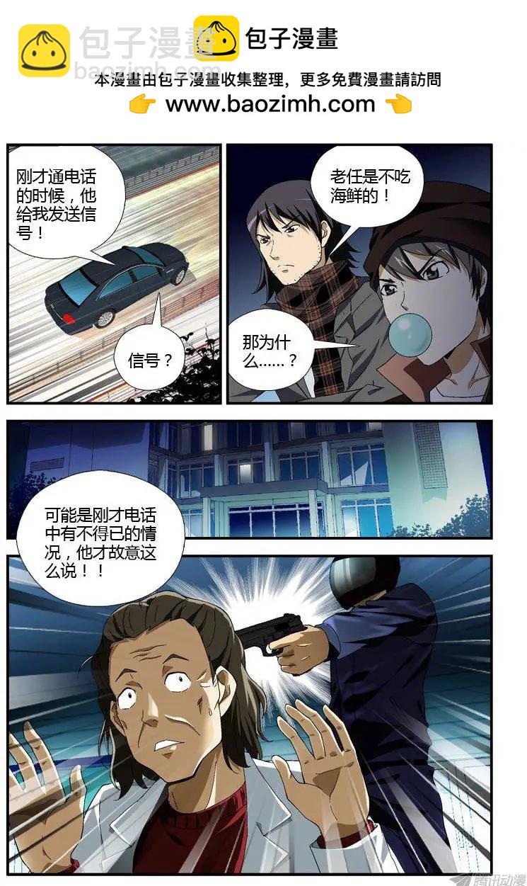 第304弹 都是套路-第301话