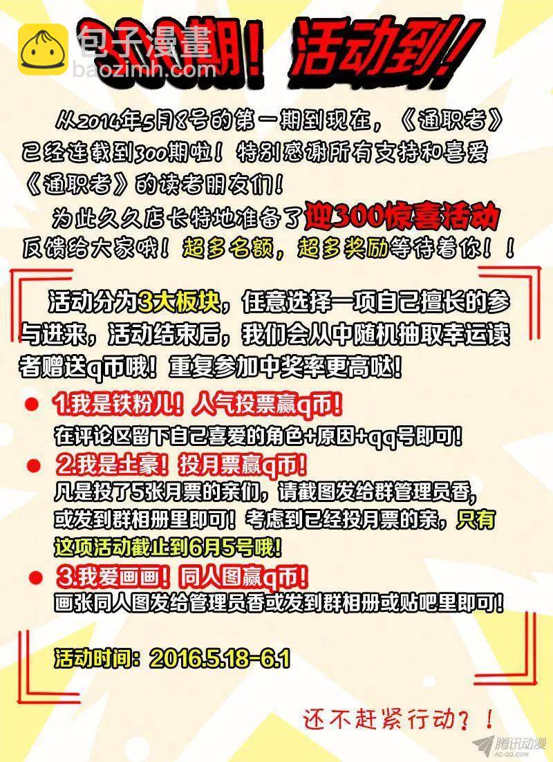第304弹 都是套路-第301话