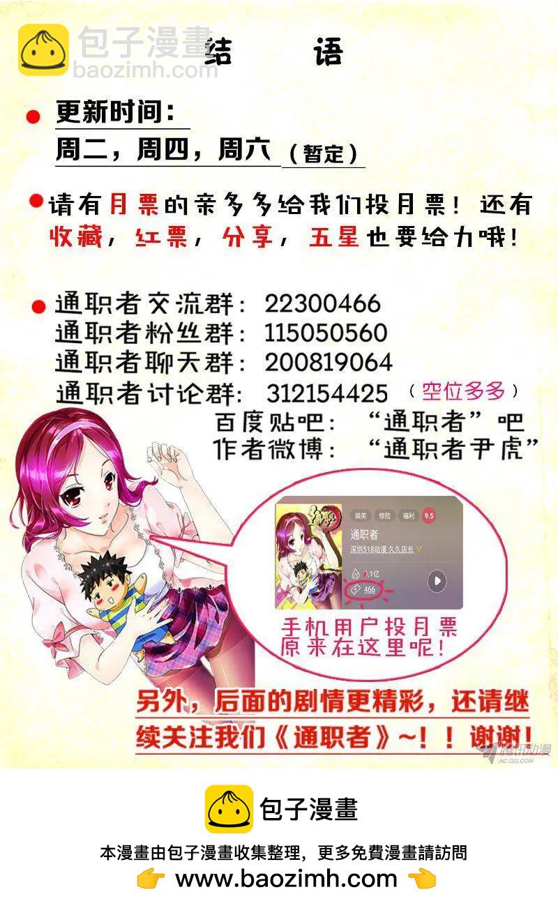 第304弹 都是套路-第301话