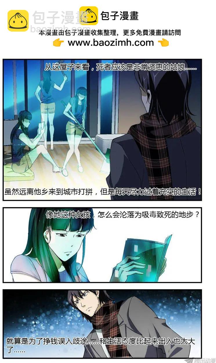 第304弹 都是套路-第301话