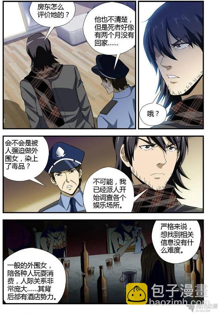 第304弹 都是套路-第301话