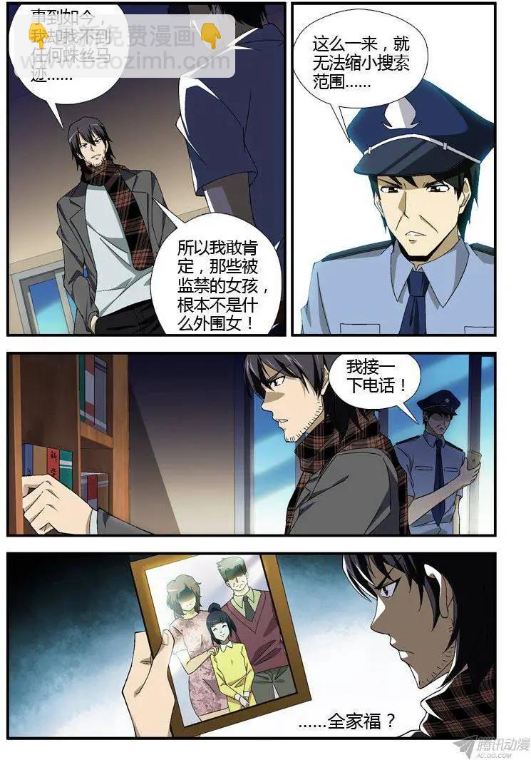 第304弹 都是套路-第301话