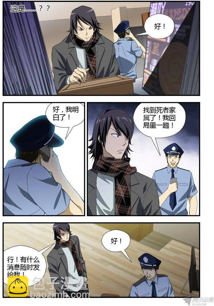 第304弹 都是套路-第301话