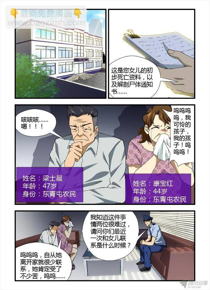 第304弹 都是套路-第301话