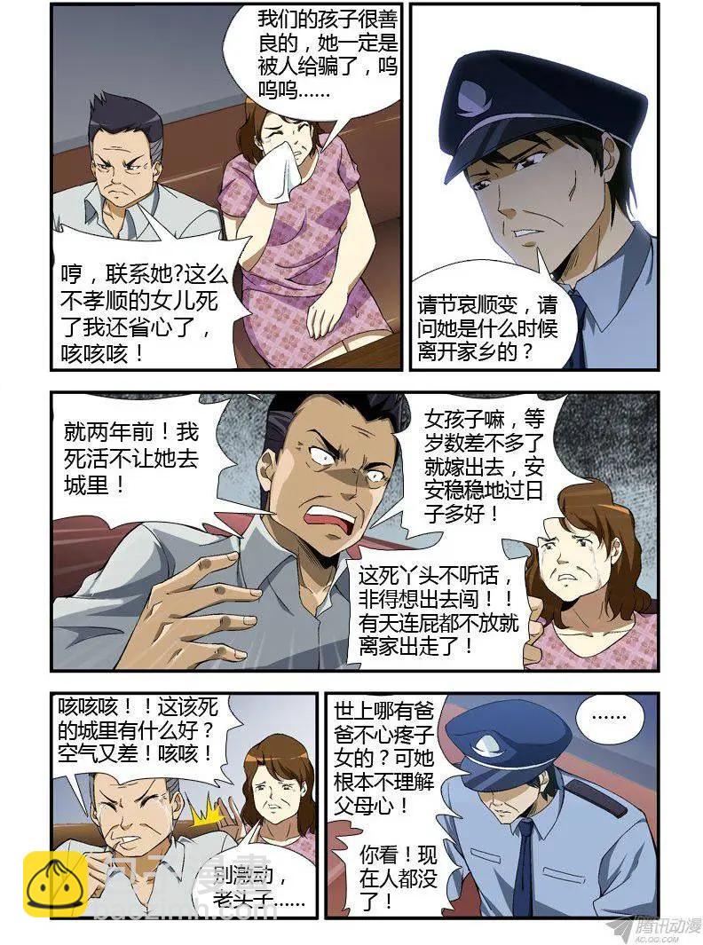 第304弹 都是套路-第301话