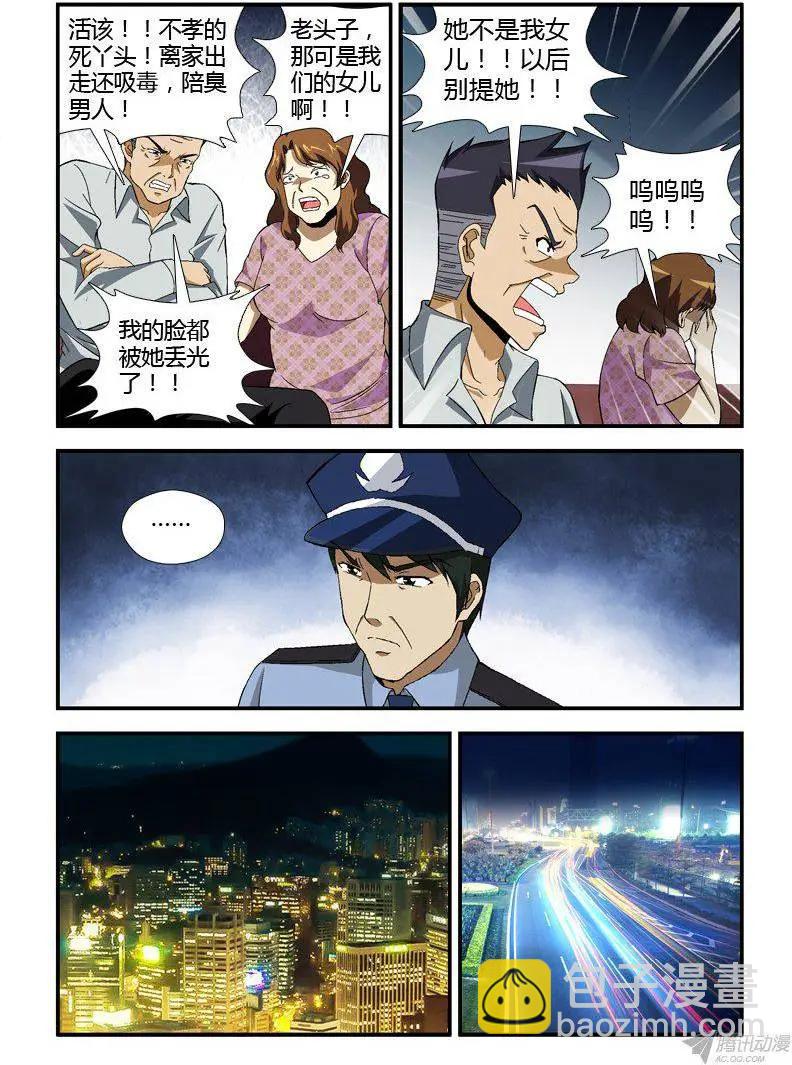 第304弹 都是套路-第301话