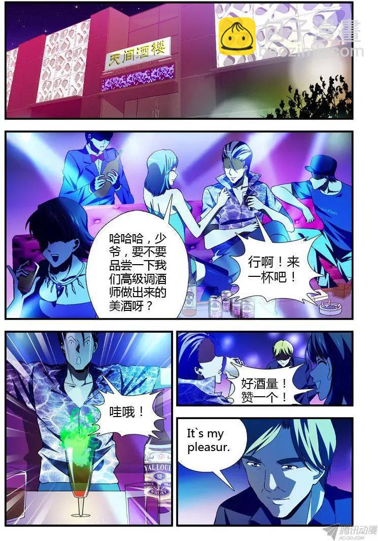 第304弹 都是套路-第301话