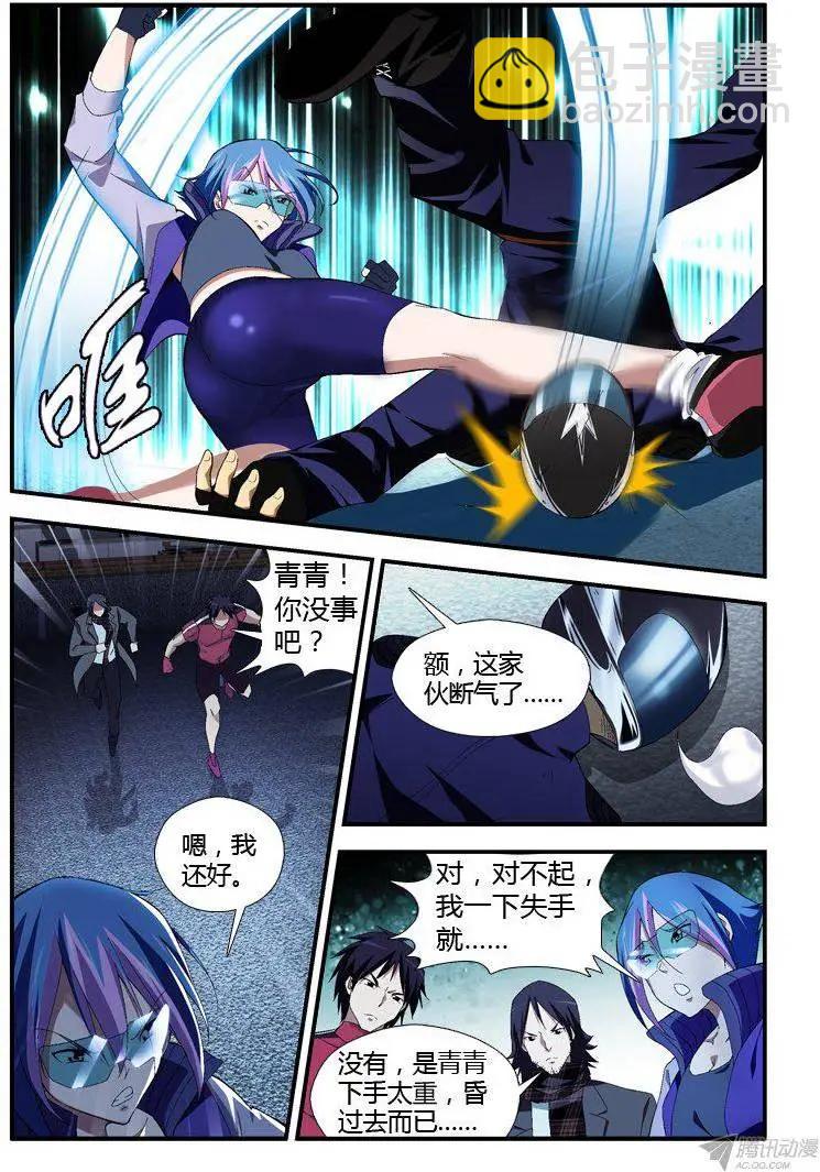 第306弹 青青的功劳-第303话
