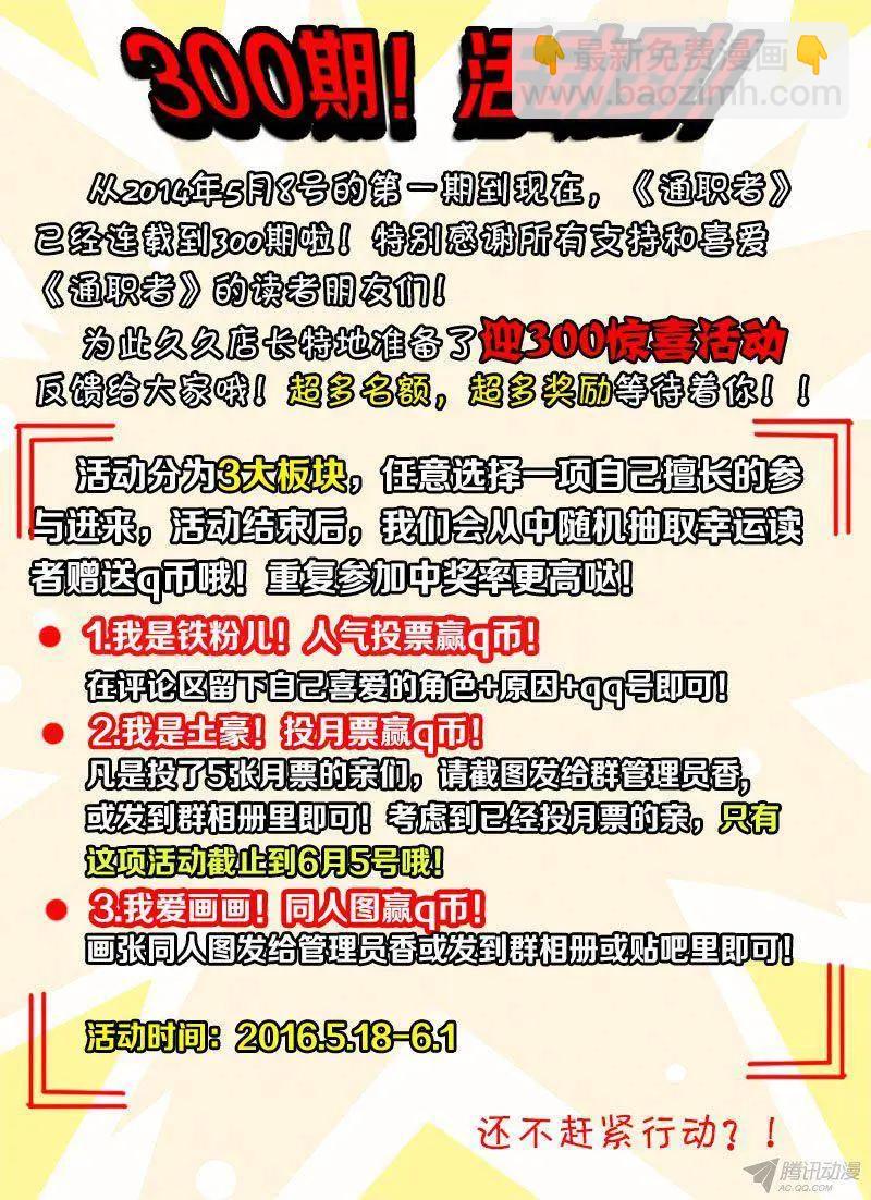 第306弹 青青的功劳-第303话