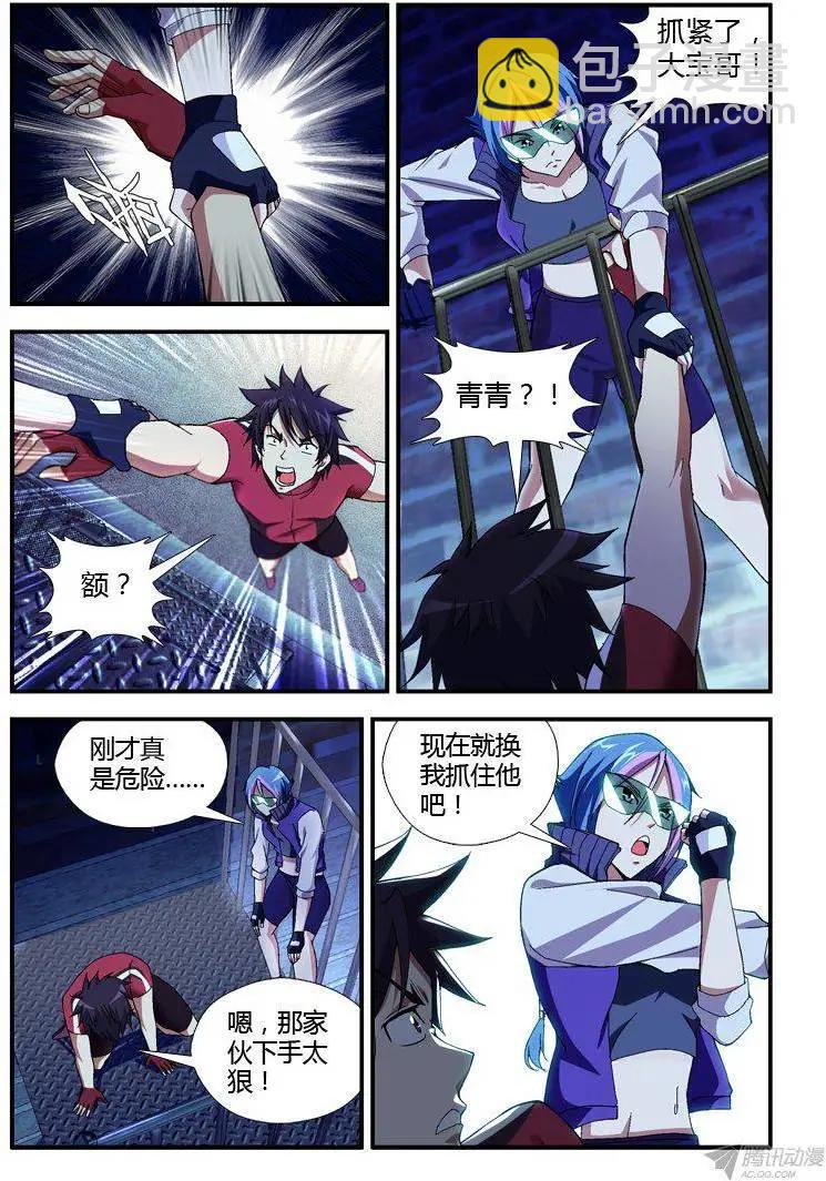 第306弹 青青的功劳-第303话