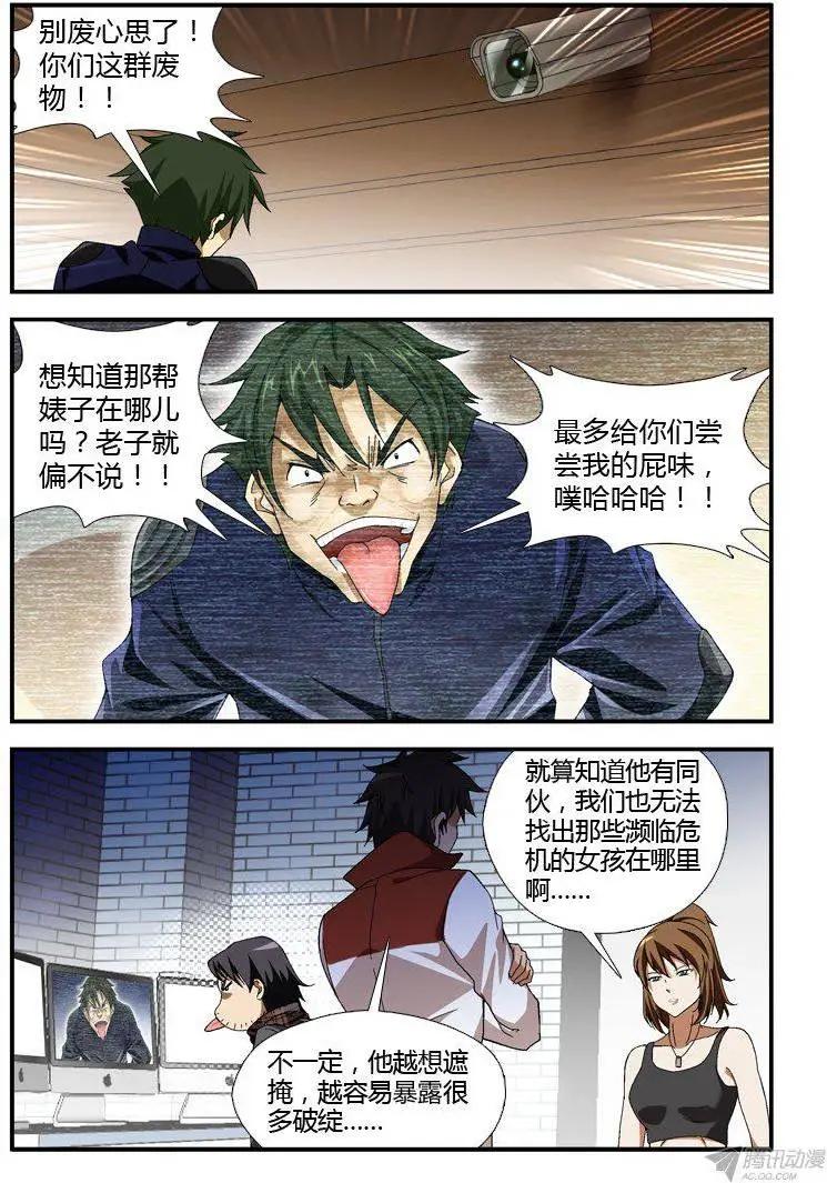 第308弹 谁是废物？-第305话