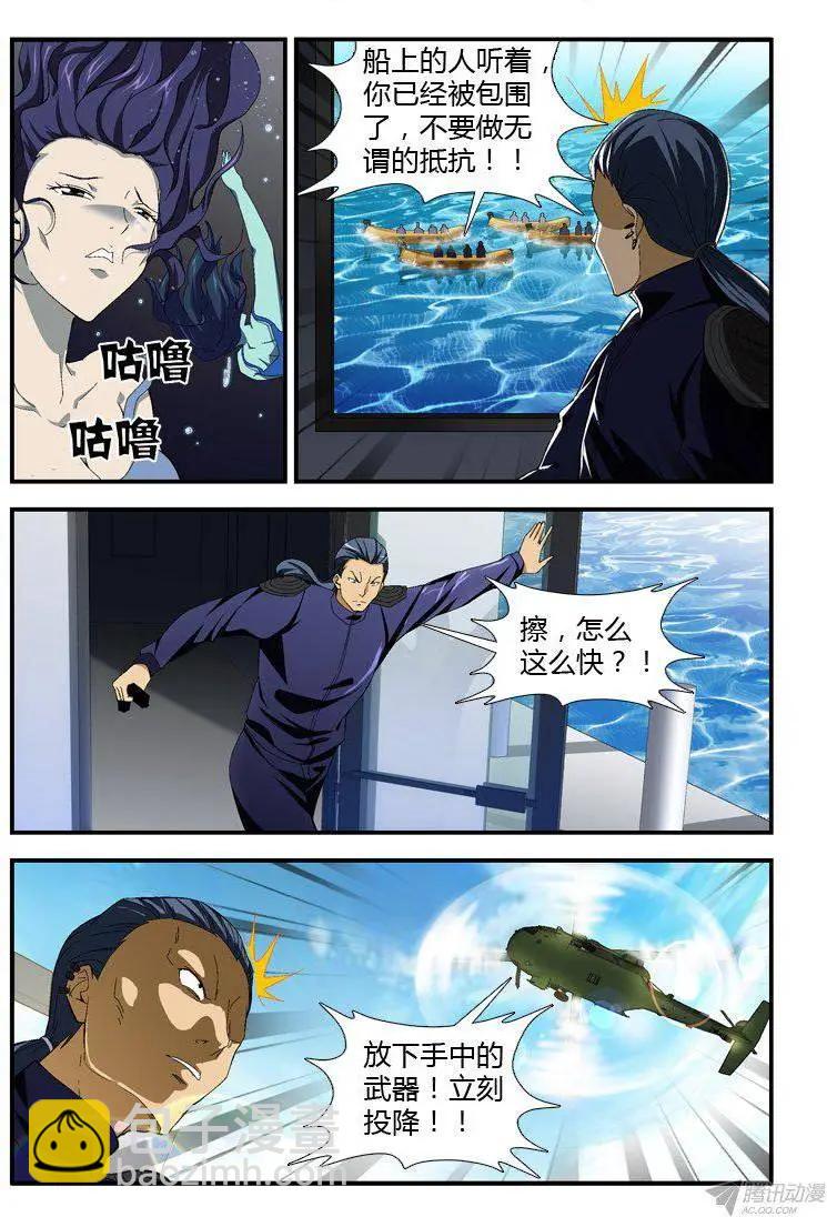 第308弹 谁是废物？-第305话