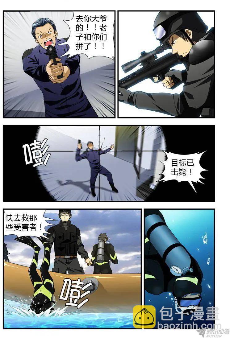 第308弹 谁是废物？-第305话
