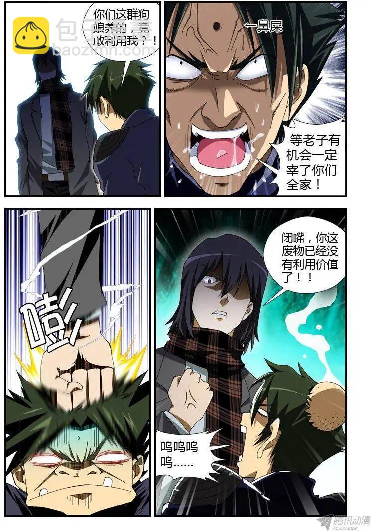 第308弹 谁是废物？-第305话