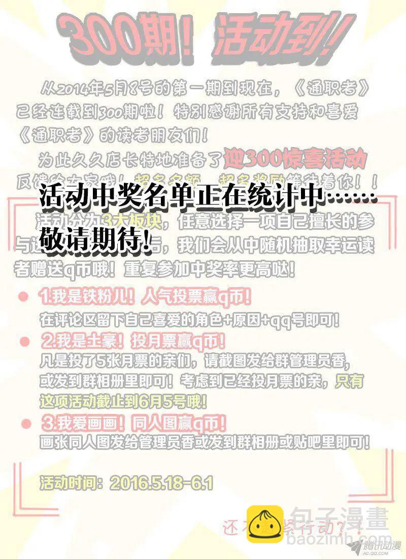第308弹 谁是废物？-第305话