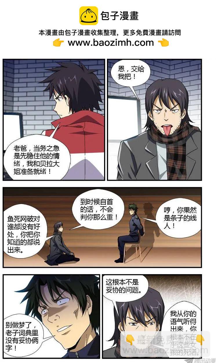 第308弹 谁是废物？-第305话