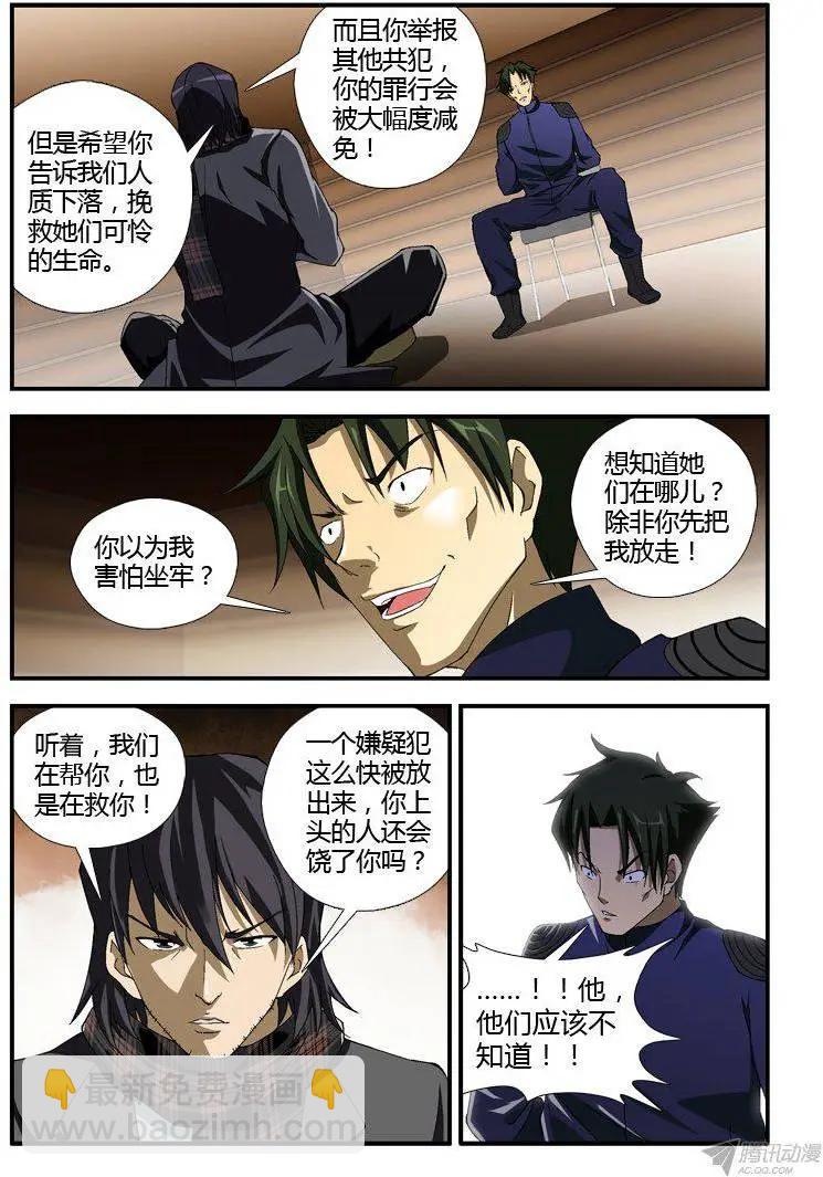 第308弹 谁是废物？-第305话