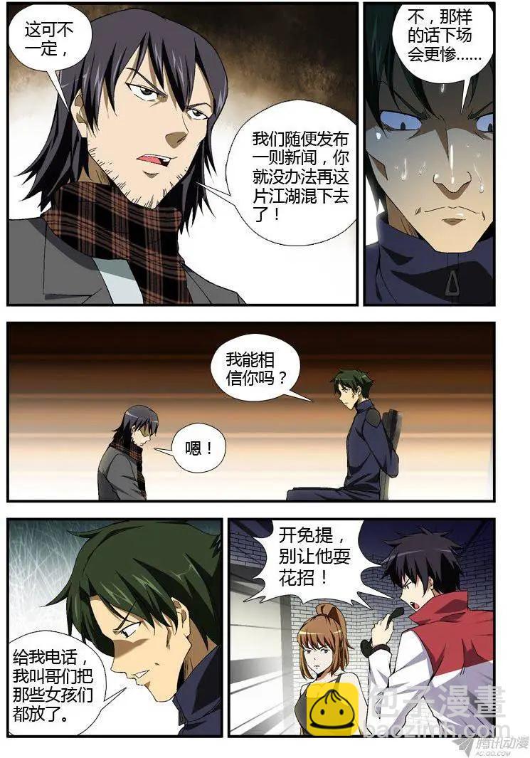 第308弹 谁是废物？-第305话