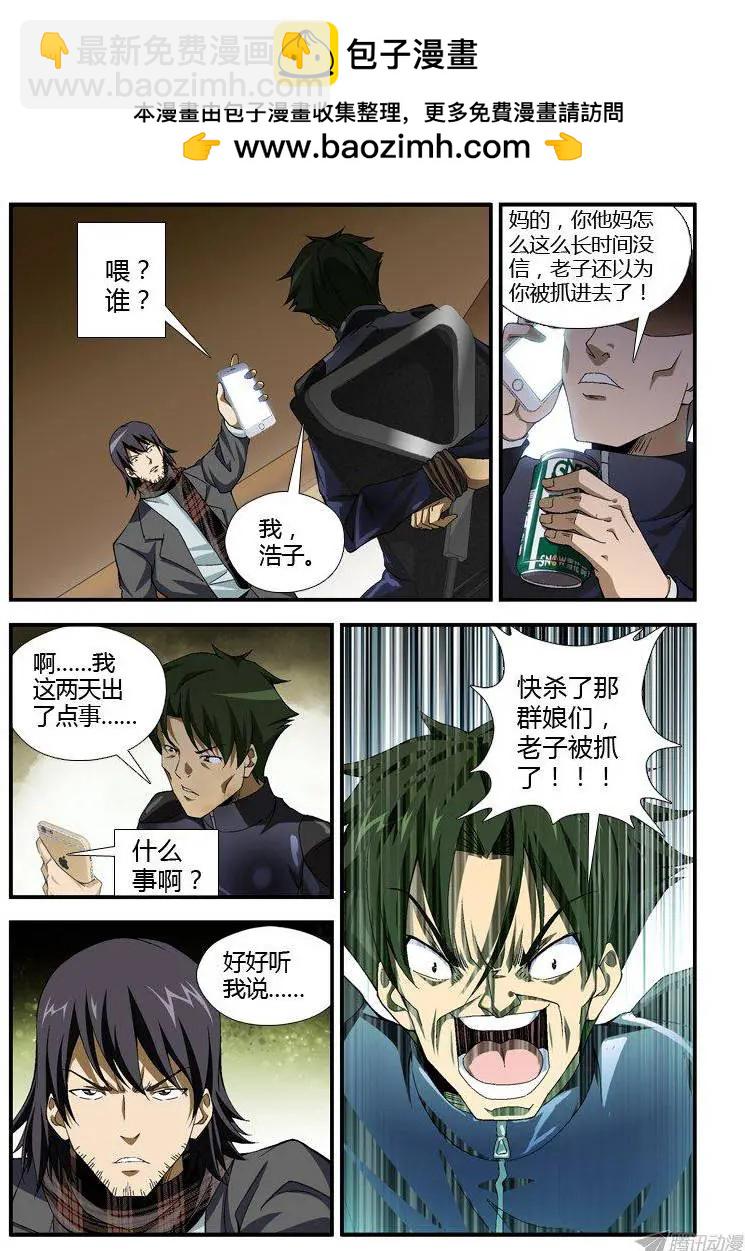 第308弹 谁是废物？-第305话