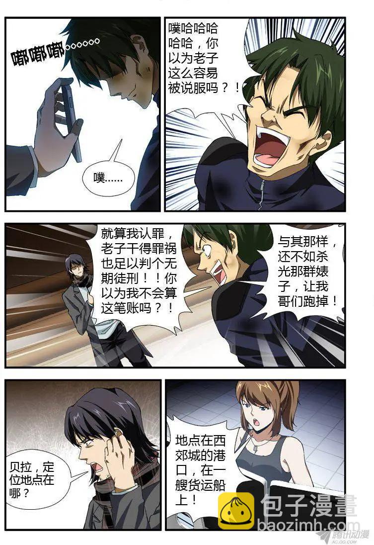 第308弹 谁是废物？-第305话