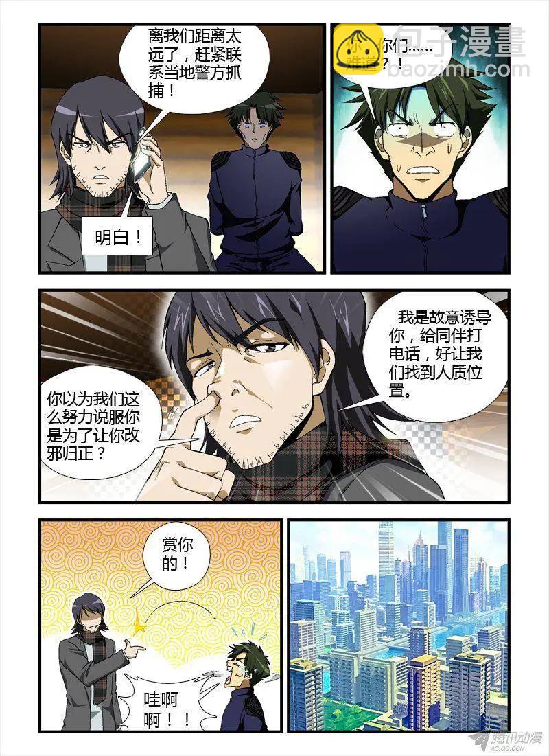 第308弹 谁是废物？-第305话