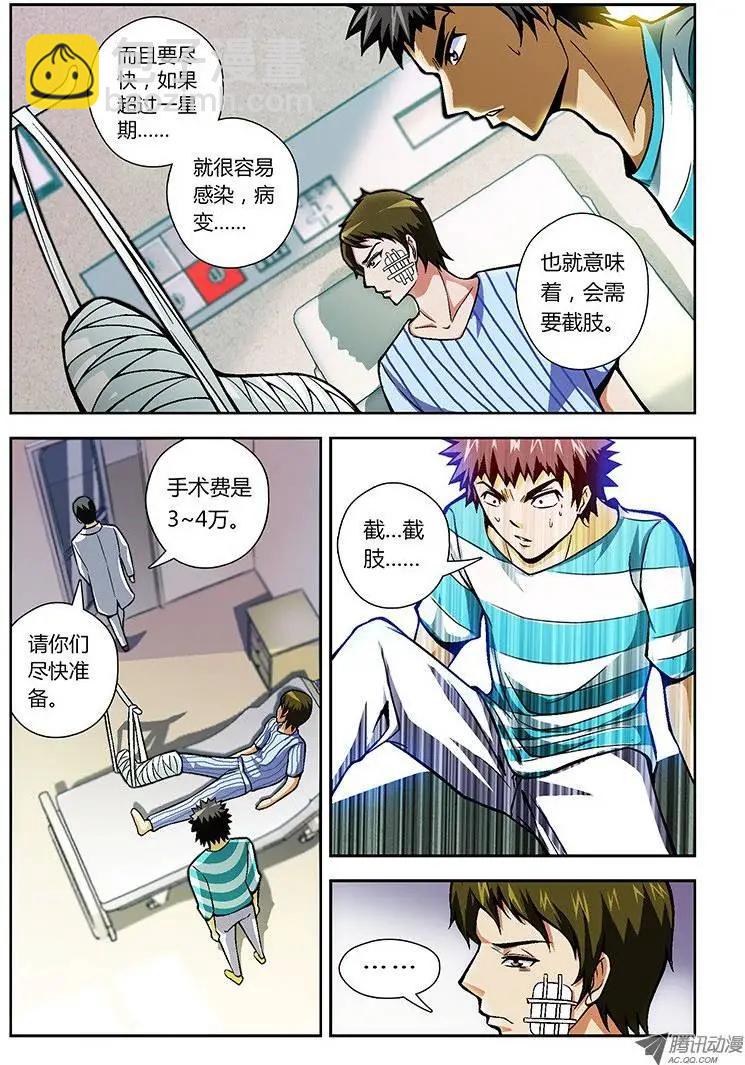 第31弹 无奈-第31话