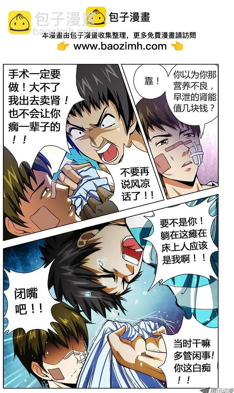 第31弹 无奈-第31话