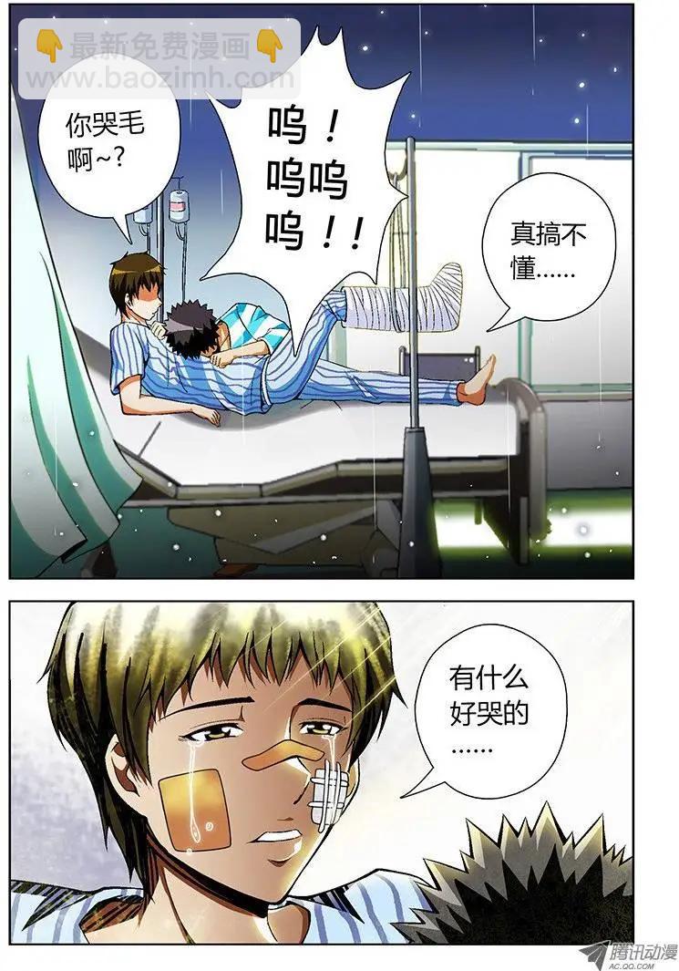 第31弹 无奈-第31话