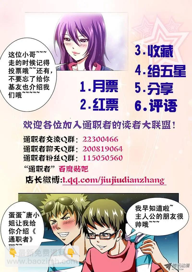 第31弹 无奈-第31话