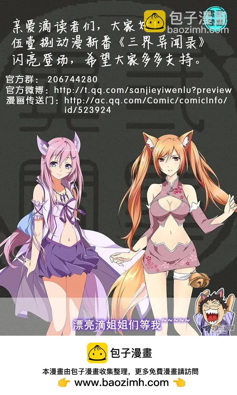 第31弹 无奈-第31话