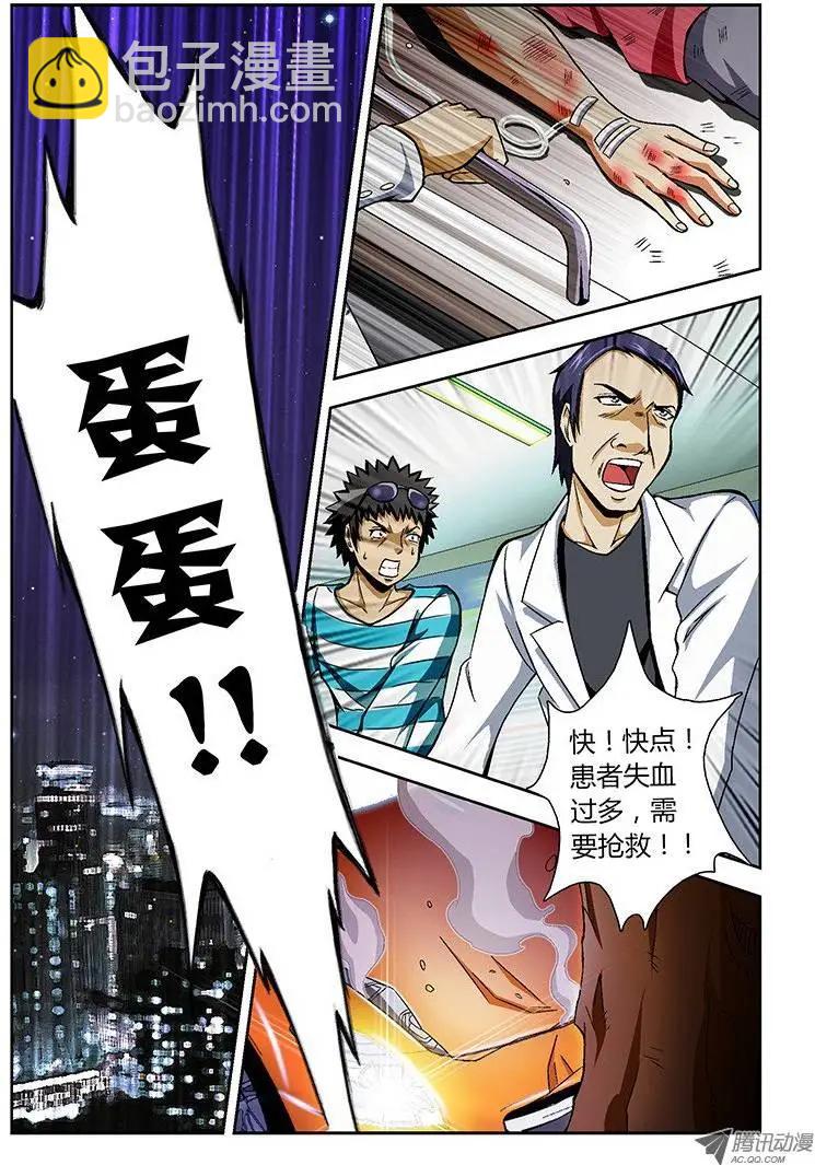 第31弹 无奈-第31话