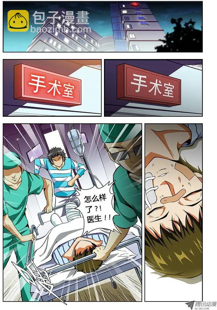 第31弹 无奈-第31话