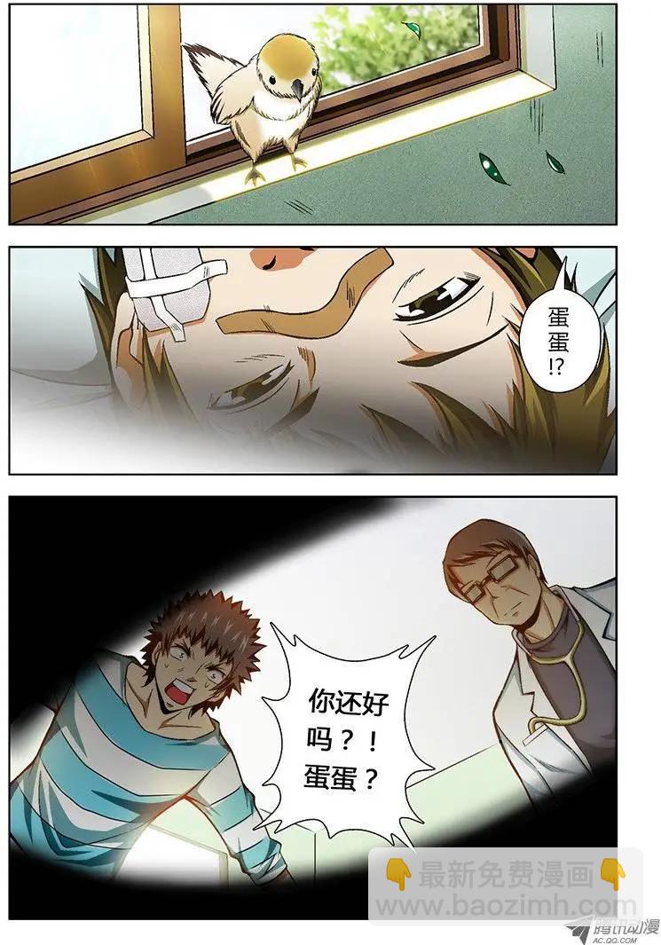 第31弹 无奈-第31话