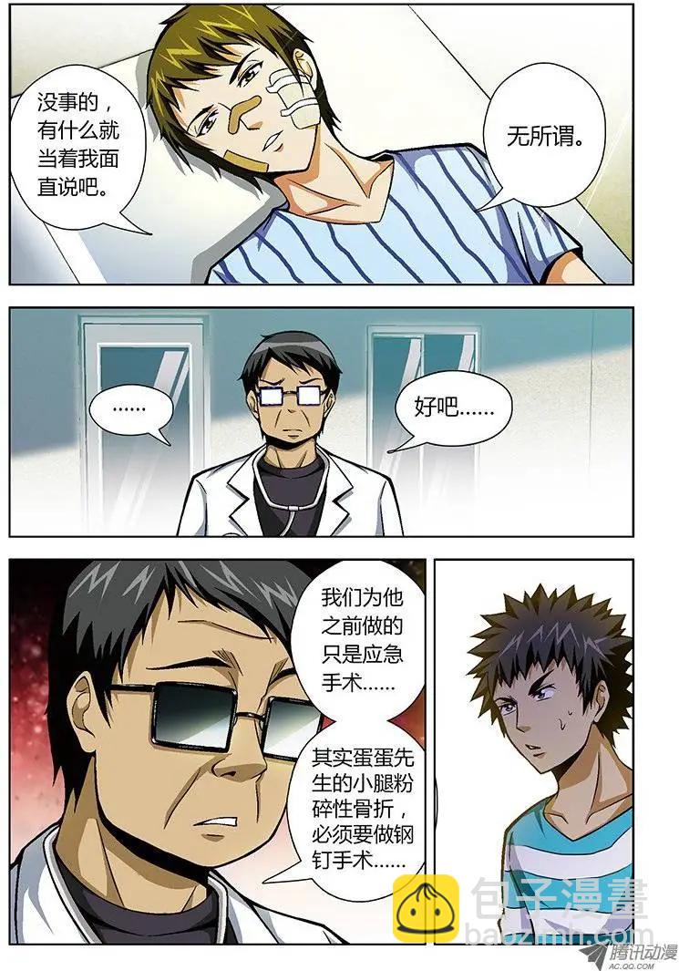 第31弹 无奈-第31话