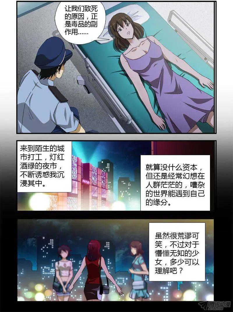 第310弹 绿妖-第307话