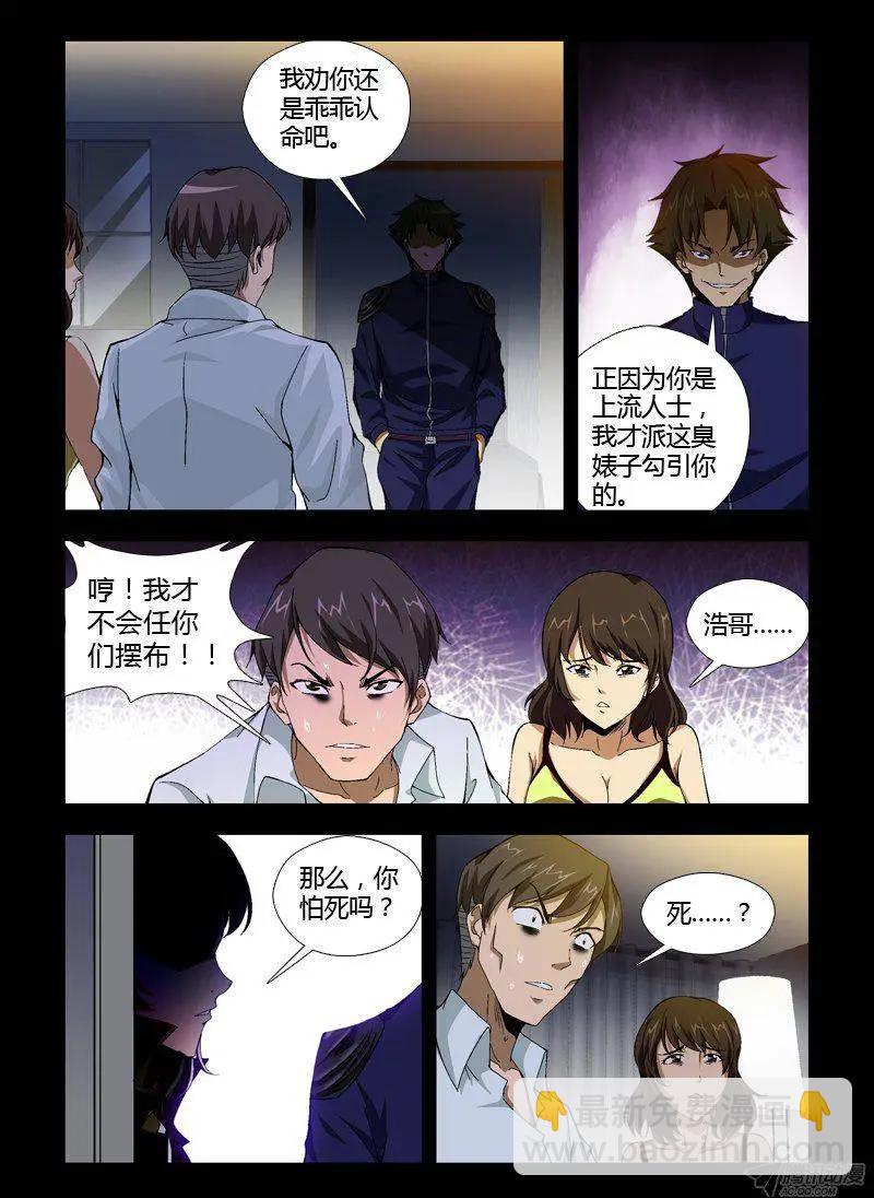 第310弹 绿妖-第307话