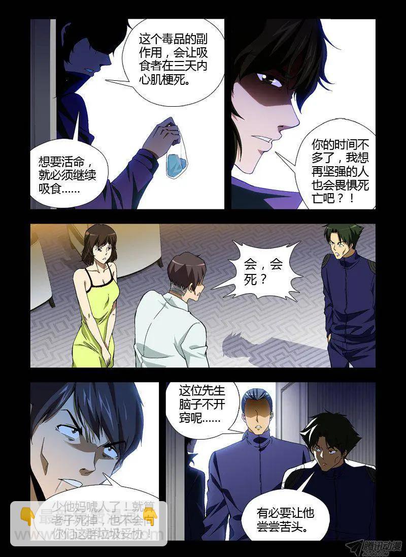 第310弹 绿妖-第307话
