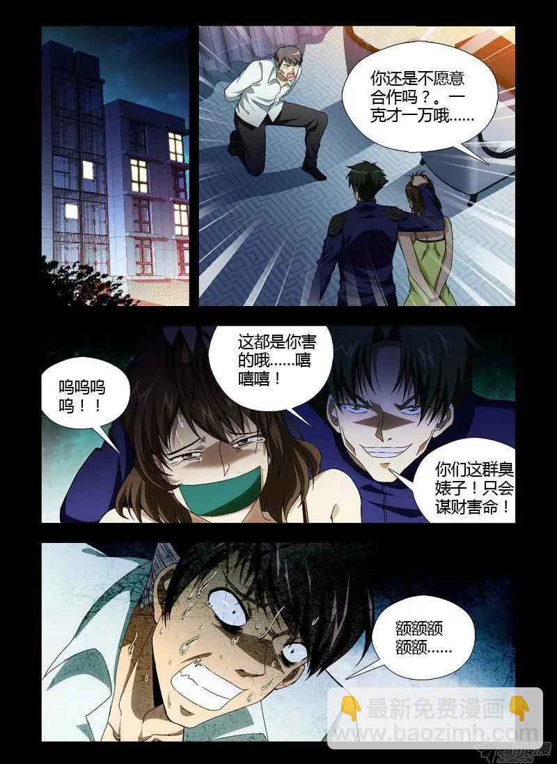 第310弹 绿妖-第307话