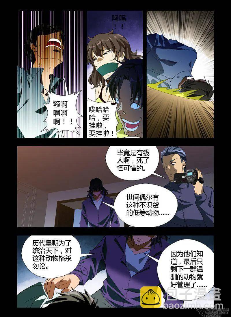 第310弹 绿妖-第307话