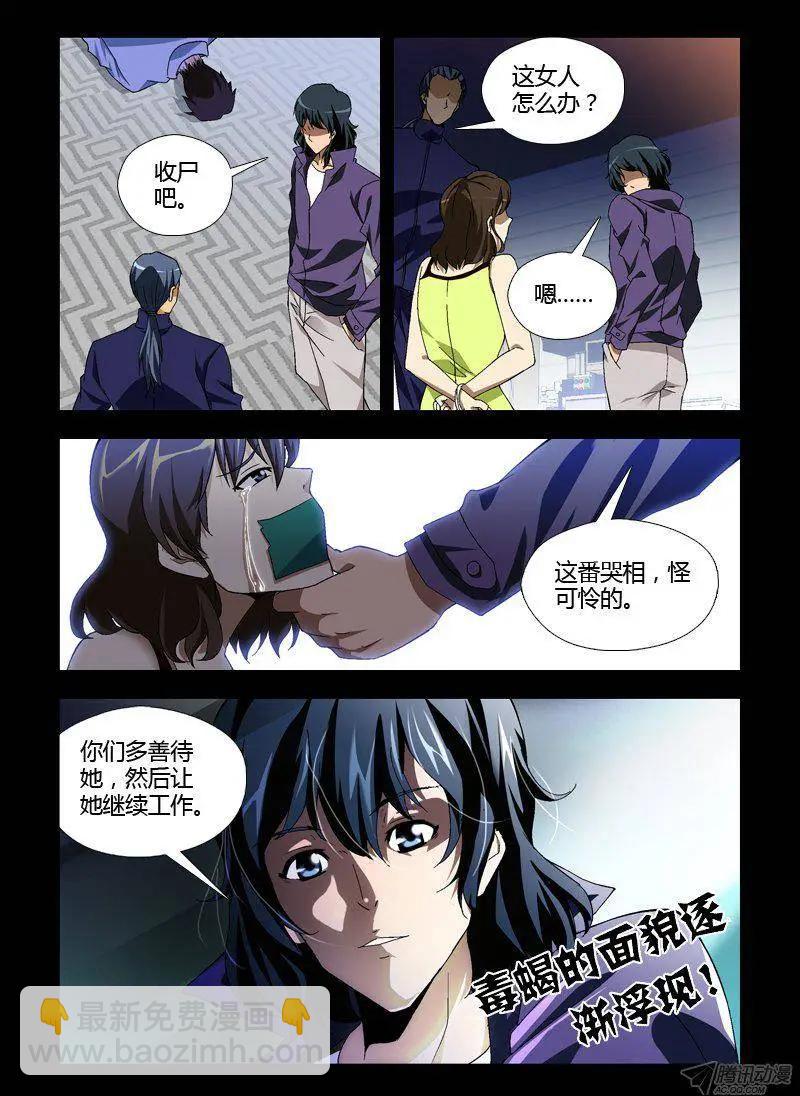 第310弹 绿妖-第307话