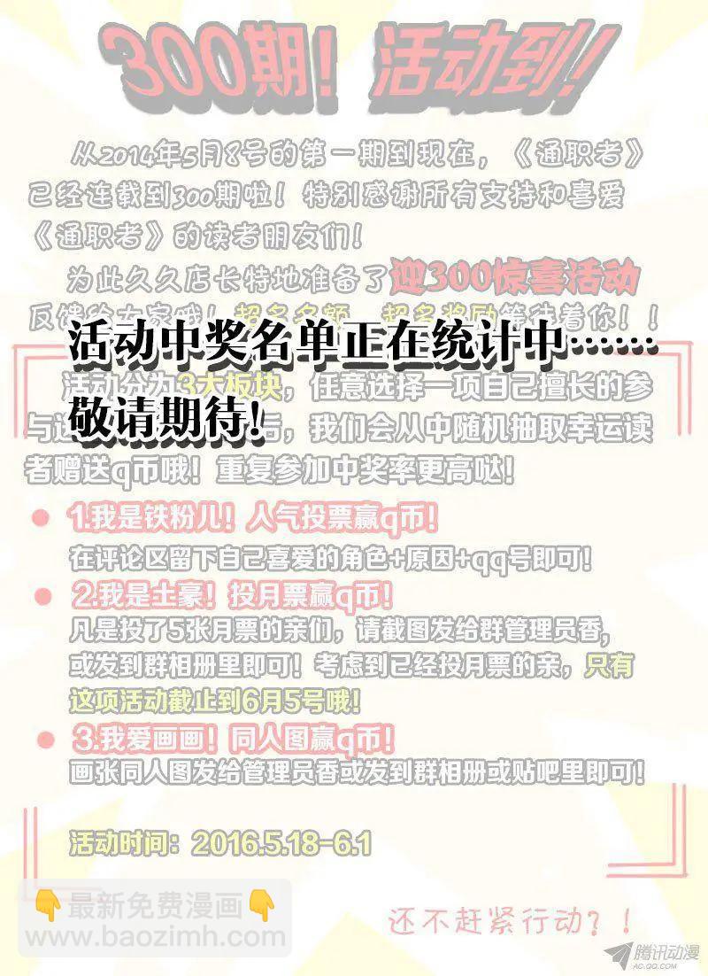 第310弹 绿妖-第307话