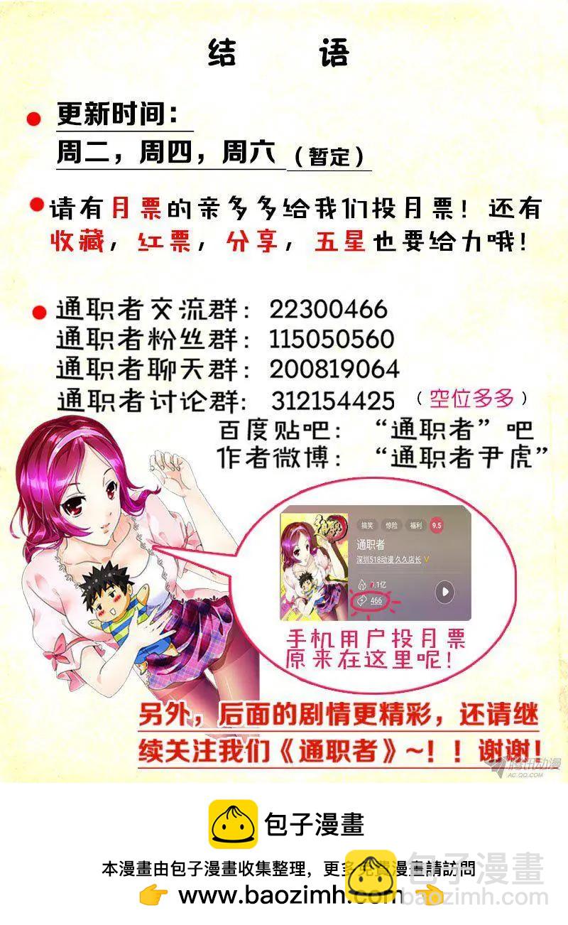 第310弹 绿妖-第307话