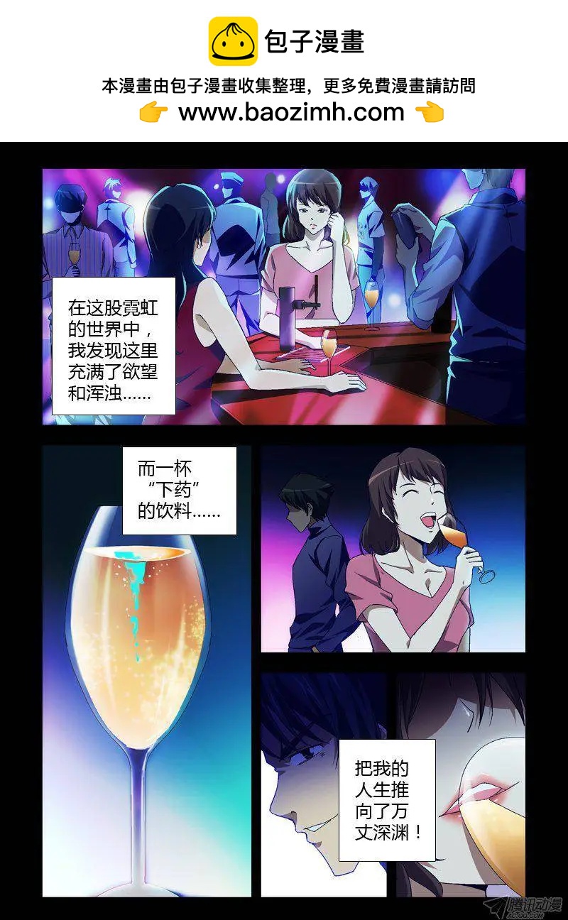 第310弹 绿妖-第307话