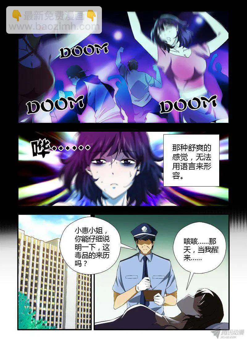 第310弹 绿妖-第307话
