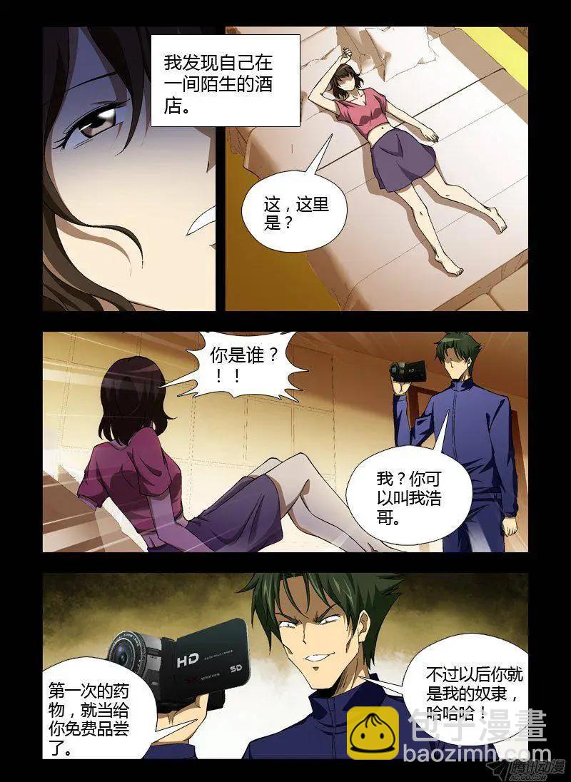 第310弹 绿妖-第307话
