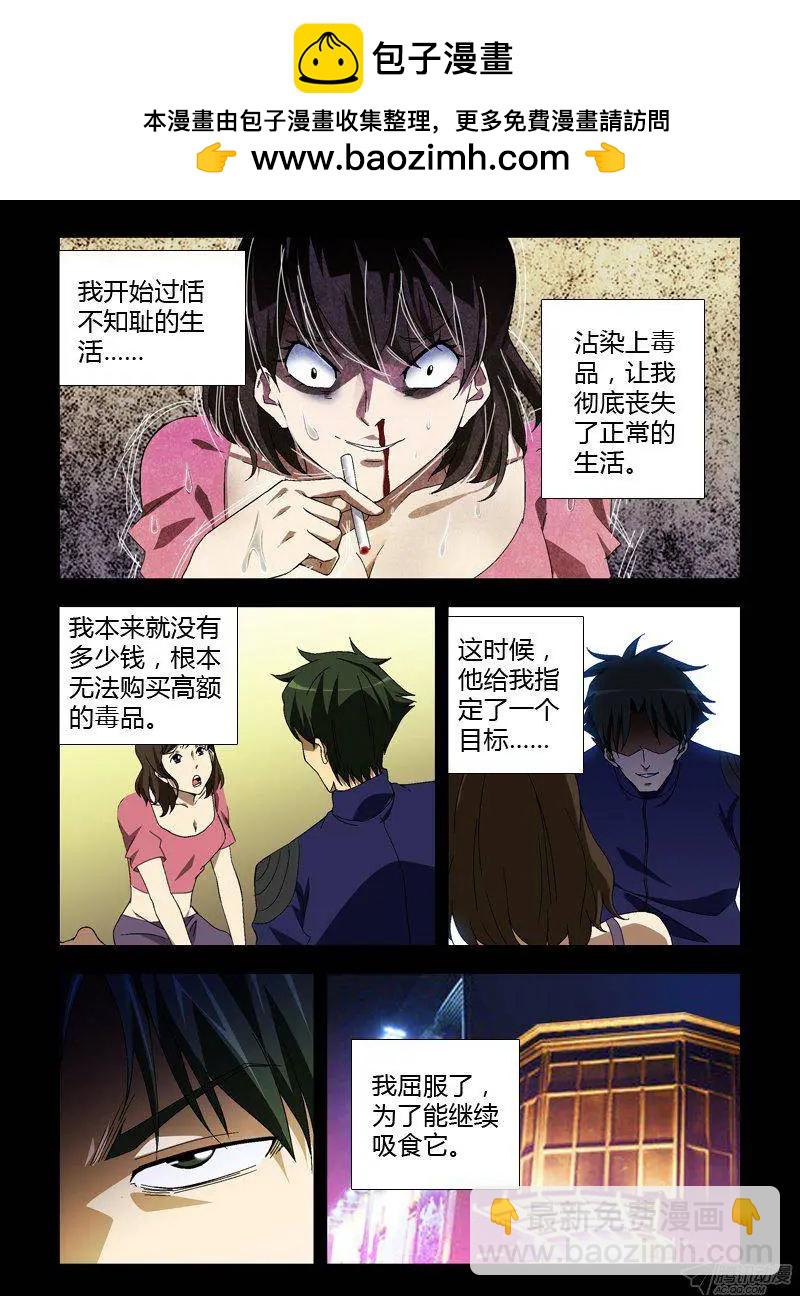 第310弹 绿妖-第307话